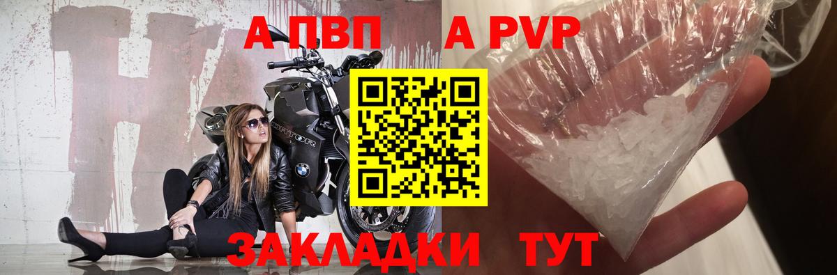 Альфа ПВП крисы CK  A-PVP VHQ  Грязи  продажа наркотиков  Вход с VPN 