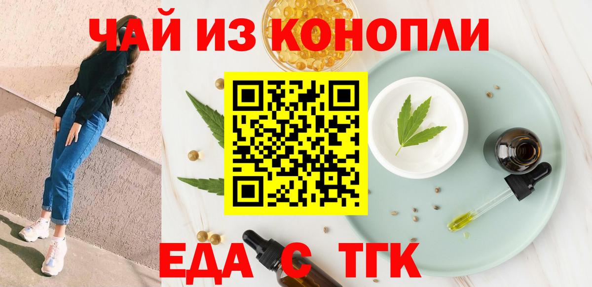 Грязи  Еда ТГК конопля  Вход с VPN 