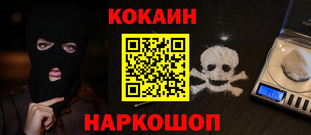 Грязи  COCAIN VHQ  где купить наркотик  Вход с VPN  КОКАИН 98% 
