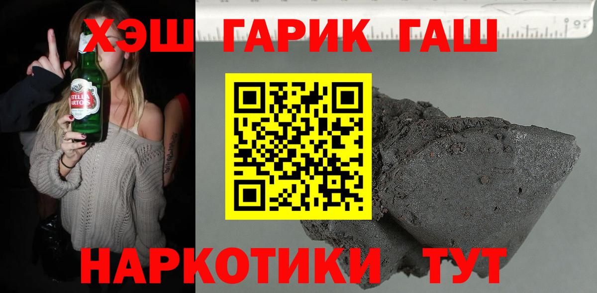 Гашиш хэш Грязи