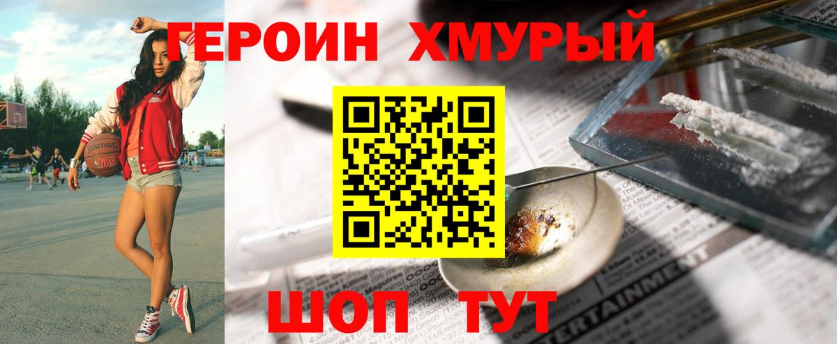Грязи  ГЕРОИН  Вход с VPN  ГЕРОИН Heroin 