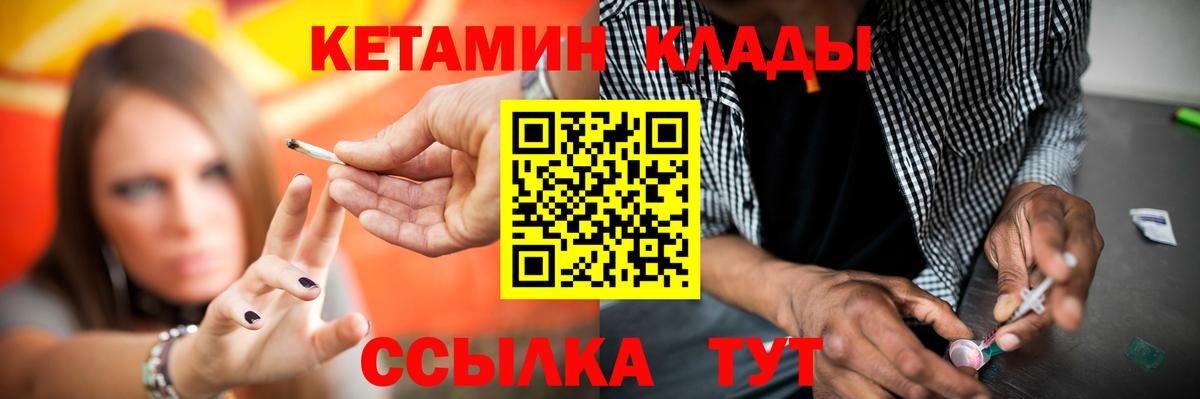Грязи  Кетамин ketamine  Вход с VPN 