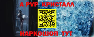 альфа пвп VHQ Апрелевка