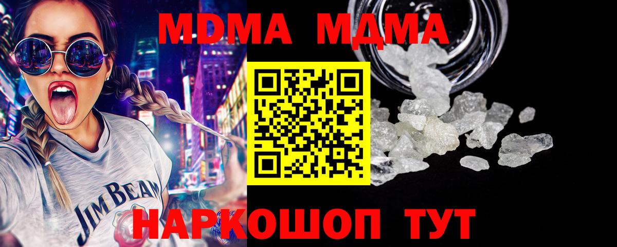 МДМА молли Грязи