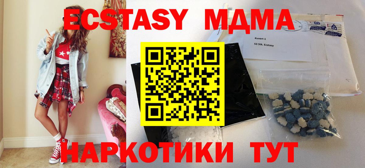 Грязи  МДМА VHQ  MDMA  Вход с VPN  MDMA VHQ 