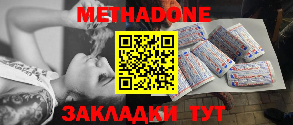Грязи  Метадон белоснежный  Вход с VPN  Метадон белоснежный 