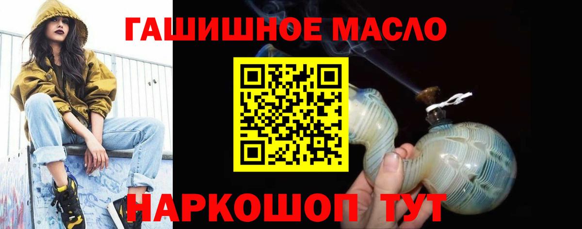 ТГК жижа  Вход с VPN  Грязи  ТГК концентрат 